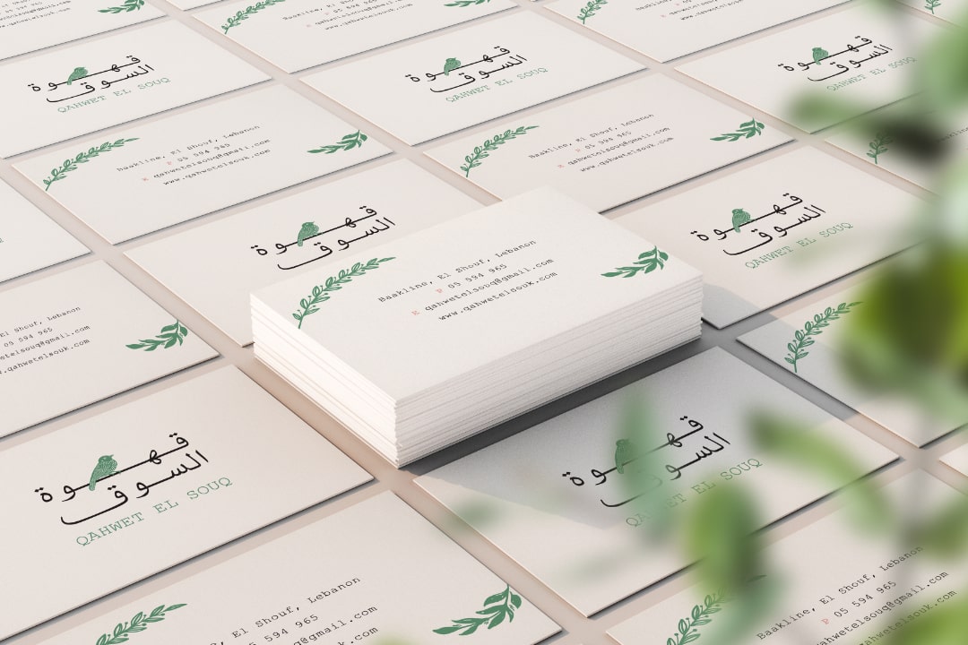 Qahwet El Souk business card branding