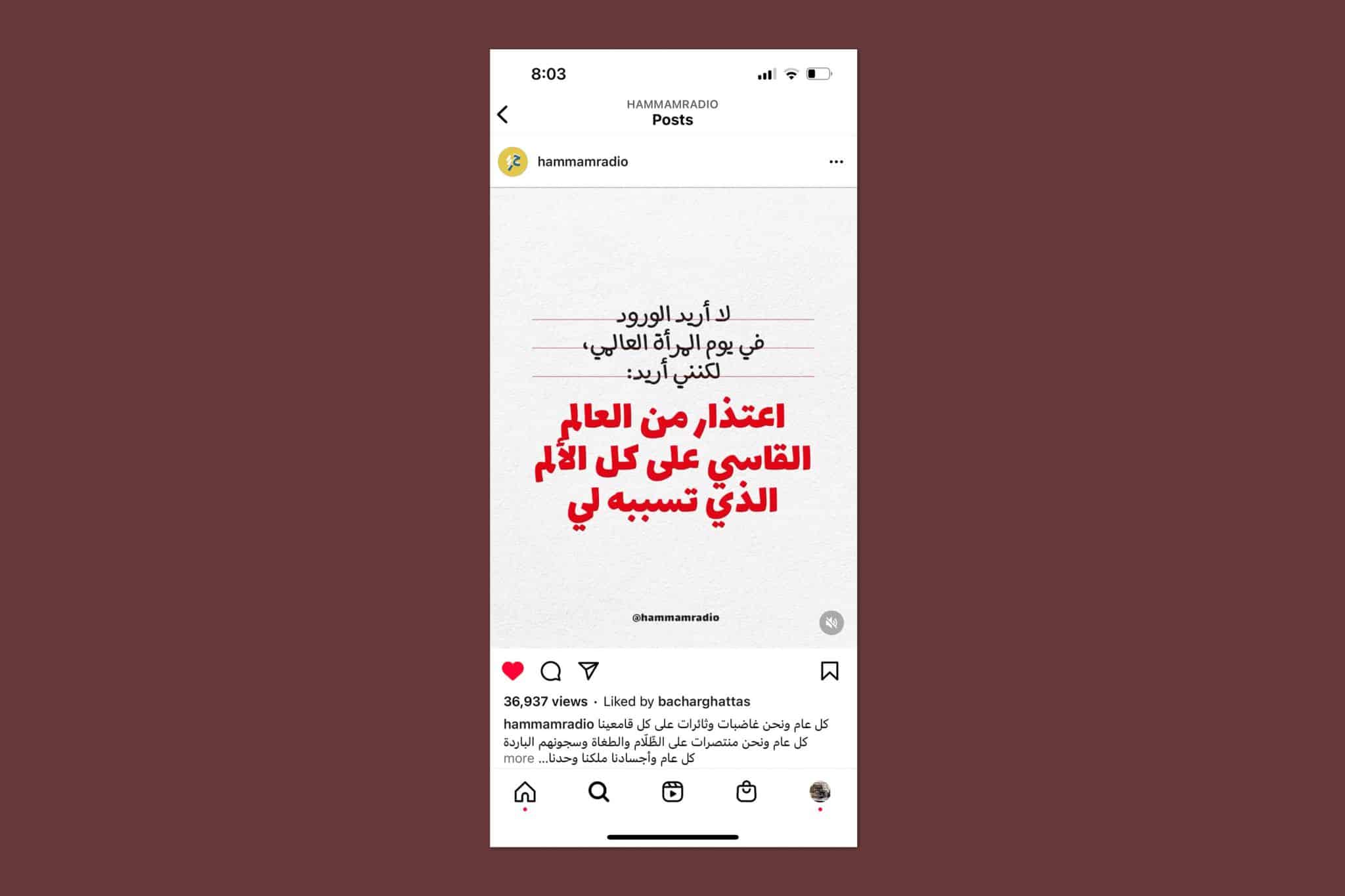 Social media post design for hammam radio