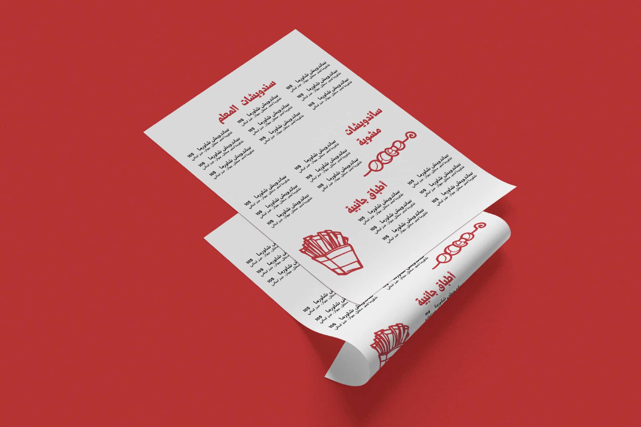 Al M'allem branding project, misfist digital branding agency , f&B project menu design